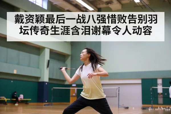 badminton action shot