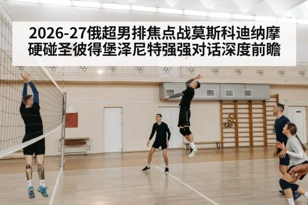 volleyball players net spike